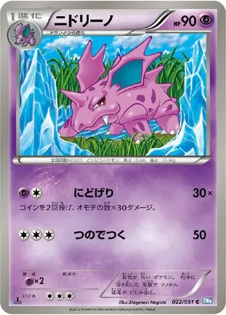 Nidorino