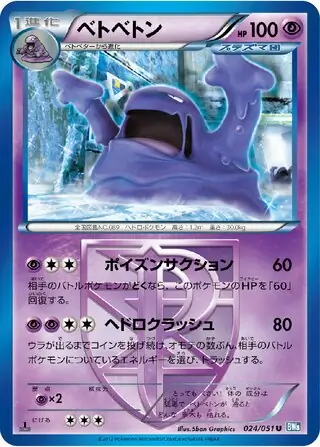 Muk