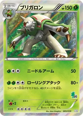 Chesnaught