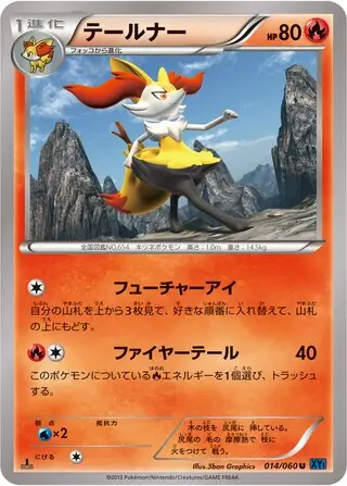 Braixen