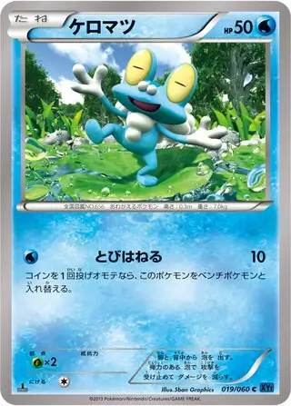 Froakie