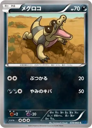 Sandile