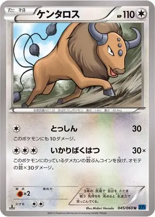 Tauros