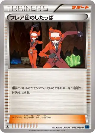 Team Flare Grunt