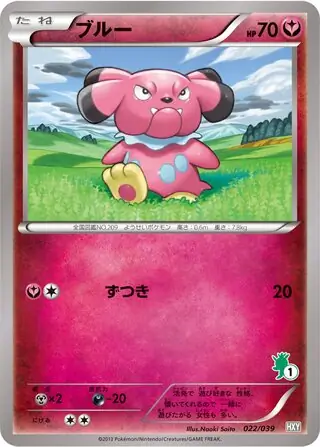 Snubbull