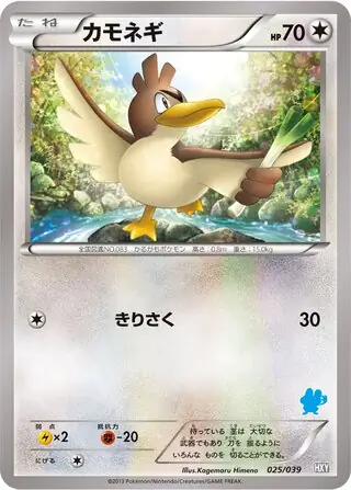 Farfetch'd