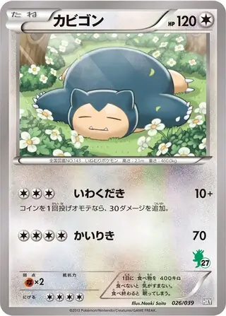 Snorlax