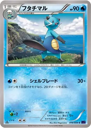 Dewott