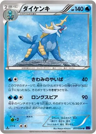 Samurott