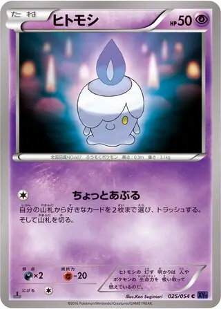 Litwick