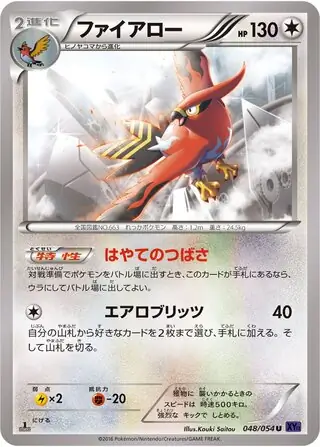 Talonflame