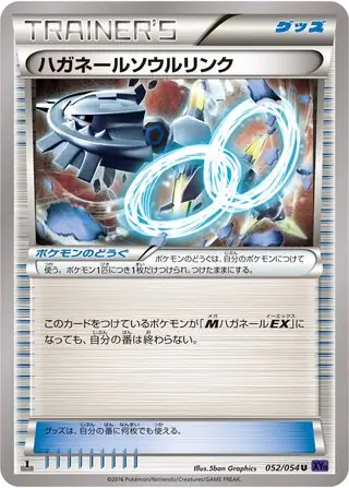 Steelix Spirit Link