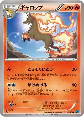 Rapidash