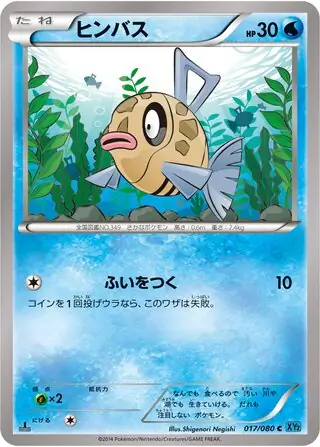 Feebas