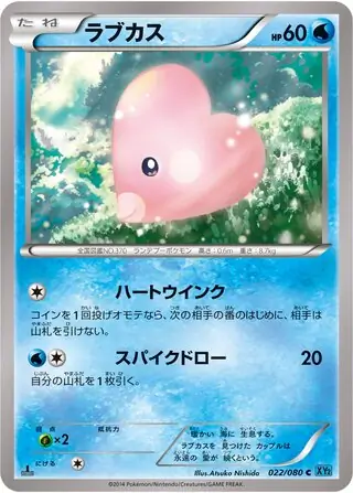 Luvdisc