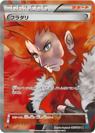 Lysandre