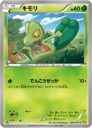 Treecko