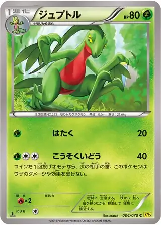 Grovyle