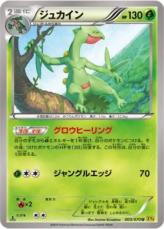 Sceptile