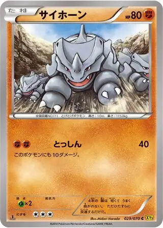 Rhyhorn