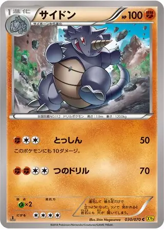 Rhydon