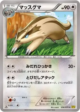 Linoone