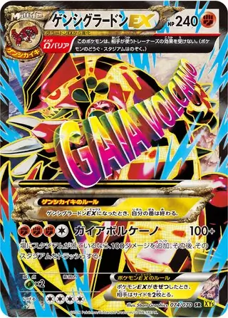 Primal Groudon-EX