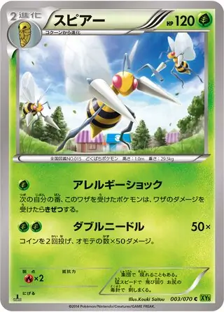 Beedrill