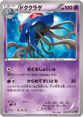 Tentacruel