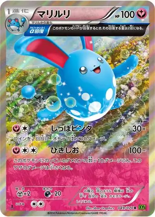 Azumarill