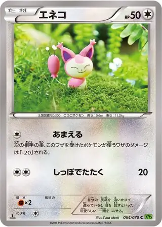 Skitty