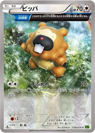 Bidoof