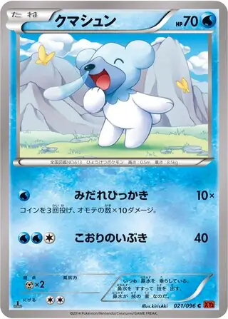 Cubchoo