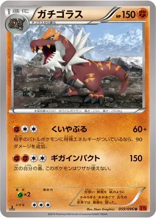 Tyrantrum