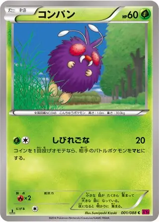 Venonat