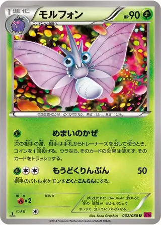 Venomoth