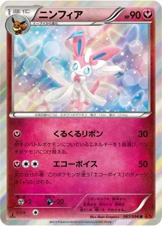 Sylveon