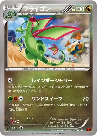 Flygon