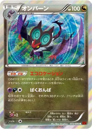 Noivern