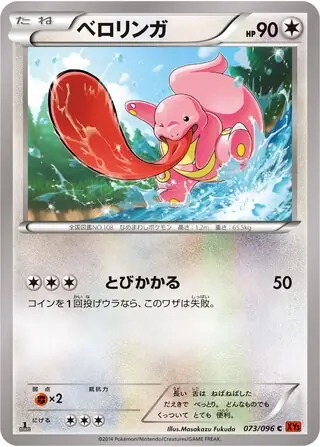 Lickitung