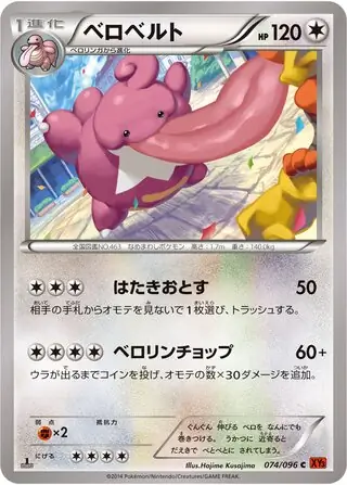 Lickilicky