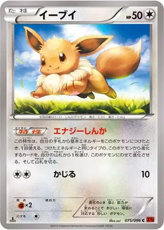 Eevee