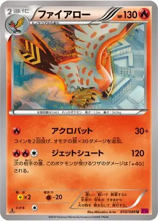 Talonflame