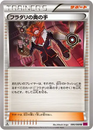 Lysandre's Trump Card