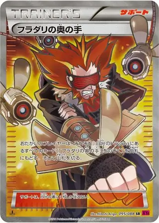 Lysandre's Trump Card