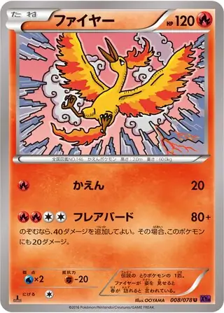 Moltres