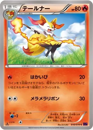 Braixen