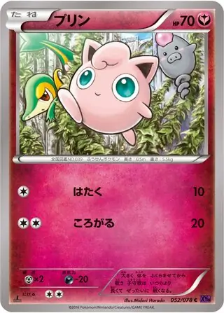 Jigglypuff