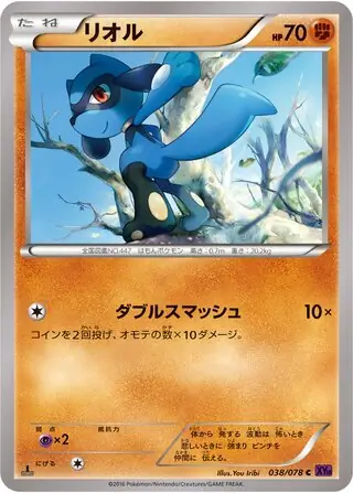 Riolu