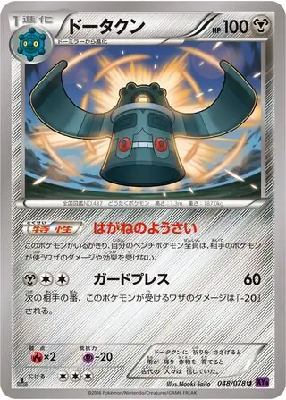 Bronzong